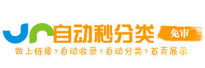 梁山街道投流吗